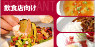 飲食店TOP