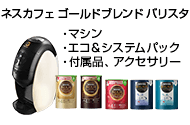 コーヒーマシン