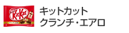 お菓子