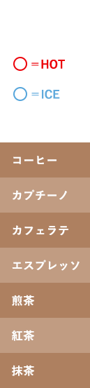 メニューリスト