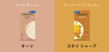 ベース サッシェ オーツ/スーパーフード サッシェ ステイ シャープ