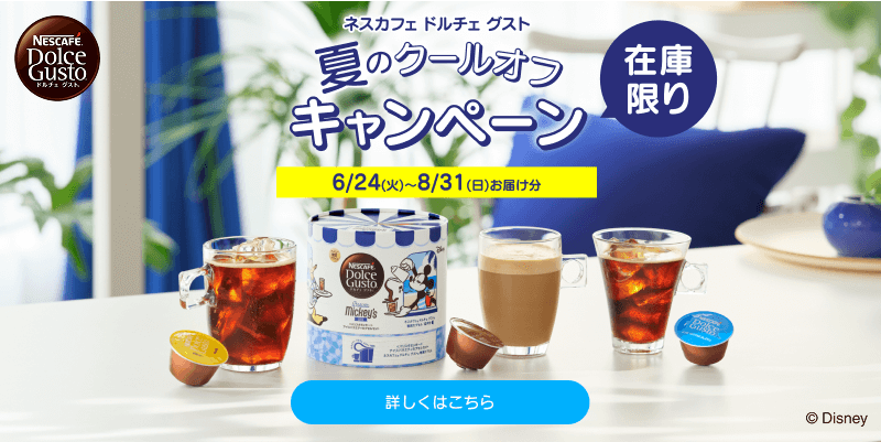 ネスカフェ アンバサダー 会員向けサイト | 【公式】 ネスレ通販