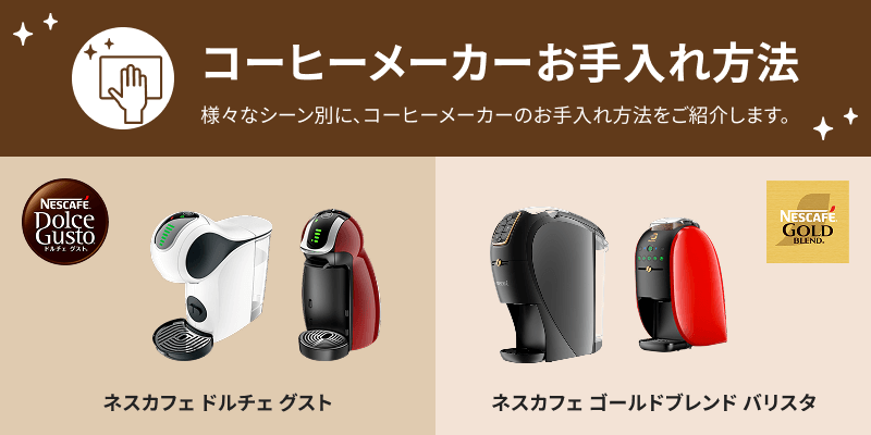 Nestle - ネスレ ネスカフェ バリスタ ドルチェグスト スペシャルt ウェルネス Nestle - ネスレ ネスカフェ バリスタ ドルチェグスト