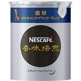 ネスカフェ 香味焙煎 濃厚 ボルカニックブラック ブレンド(旧クンディナマルカ ブレンド)エコ&システムパック 50g