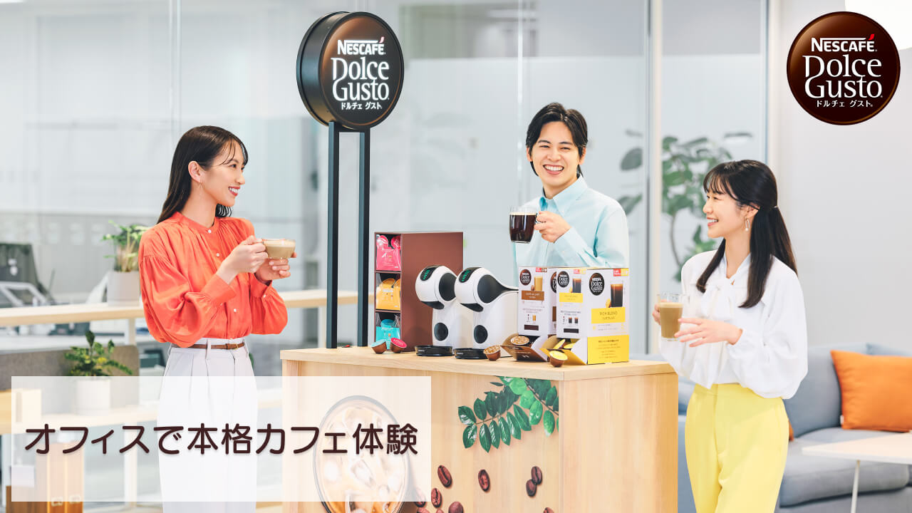 オフィスコーヒーなら ネスカフェ アンバサダー | 【公式】 ネスレ通販