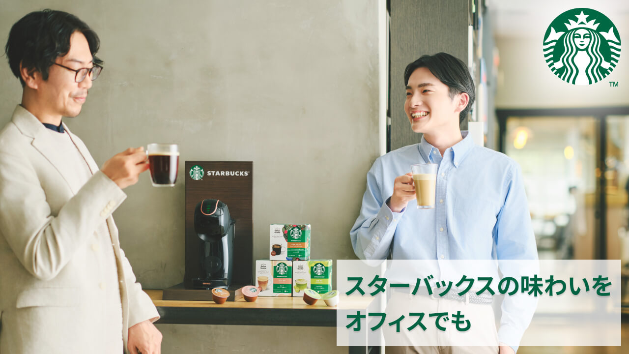 ネスレ コーヒーたち オフィスコーヒーなら ネスカフェ アンバサダー | 【公式】 ネスレ通販