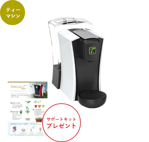 ネスレ スペシャル.T