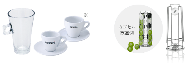 サポートキット カプセル設置例