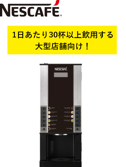 ネスカフェ ドルチェ グスト リオナ