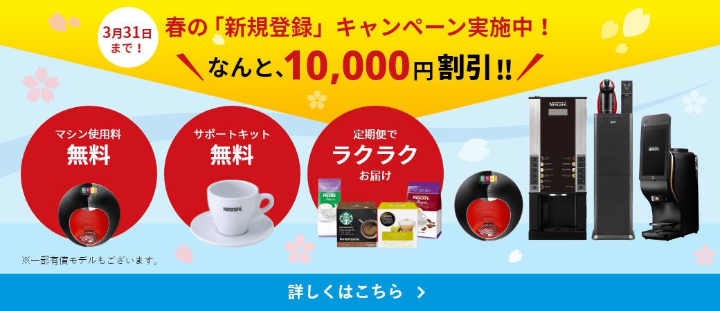 お店に彩りを加えませんか?