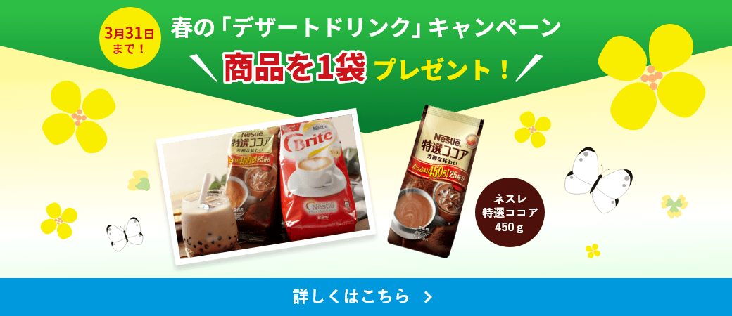 お店に彩りを加えませんか？