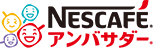 ロゴ ネスカフェ アンバサダー