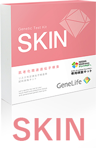 遺伝子検査キット