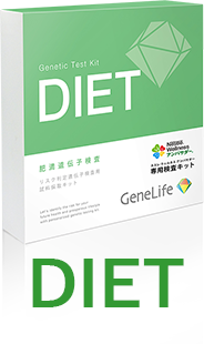 遺伝子検査キット