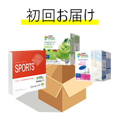 初回お届け
