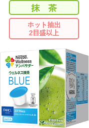 ネスレ ウェルネス抹茶 BLUE