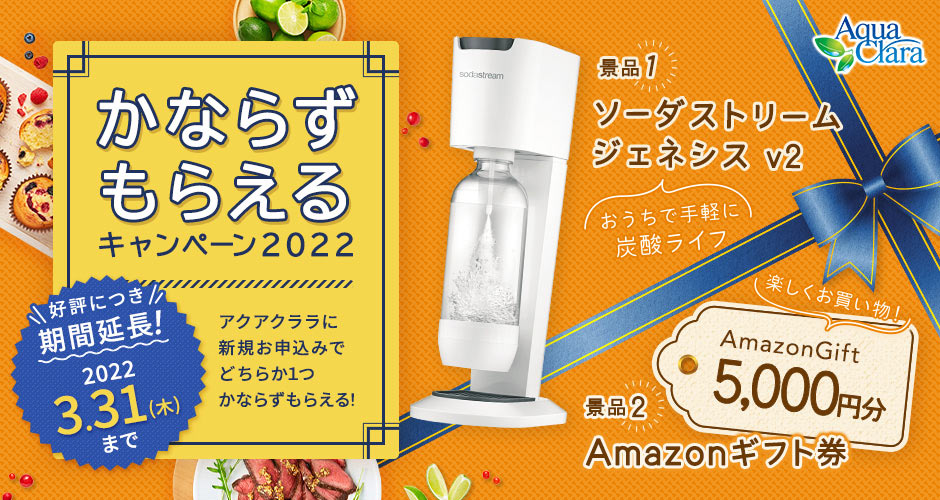 Aqua With 公式 ネスレ通販オンラインショップ