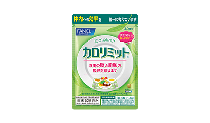 ファンケル カロリミット