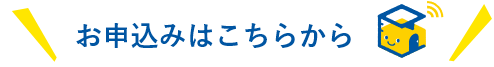 忙しいあなたをサポートします!!