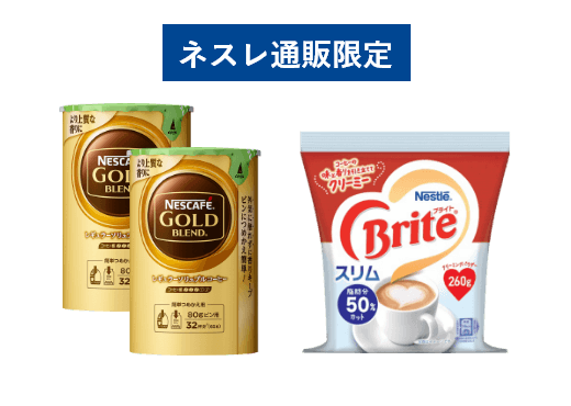 ゴールドブレンド & ブライト スリム Bセット