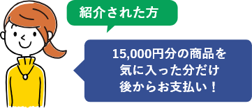 【お友達】現金5,000円!