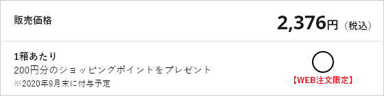 価格表