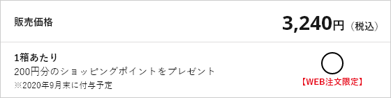 価格表