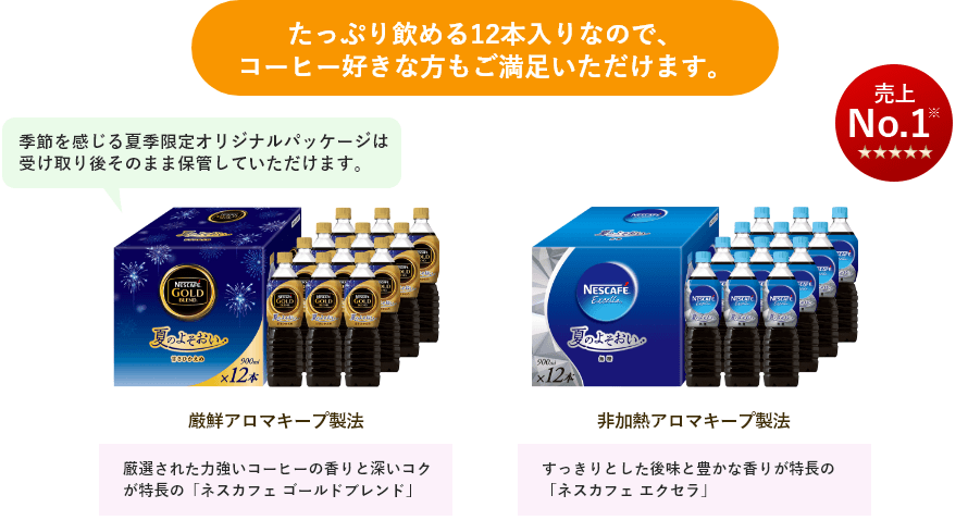 コーヒー好きな方も満足!