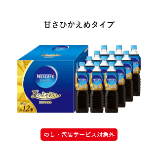 ネスカフェ エクセラ リキッドコーヒー ギフトセット【N22-LET】