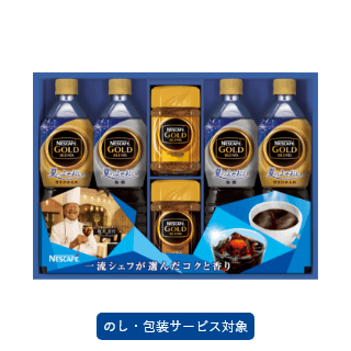ネスカフェ ゴールドブレンド ホット&アイス コンビネーション ギフトセット【N30-LM】