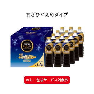 ネスカフェ ゴールドブレンド リキッドコーヒー ギフトセット【N30-LPT】