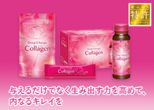 ディープチャージ コラーゲンシリーズ