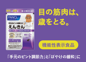 えんきん