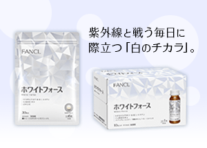 ホワイトフォースシリーズ