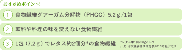 おすすめポイント