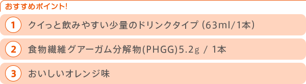 おすすめポイント