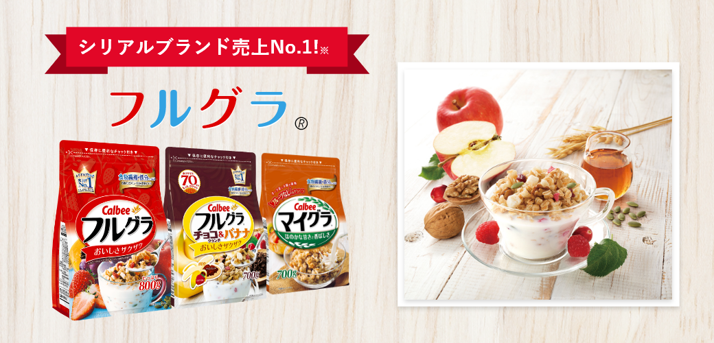 ネスレ通販にフルグラが新登場!自宅で美味しく、栄養バランス!ふわふわの泡とザクザク食感を試してみませんか?