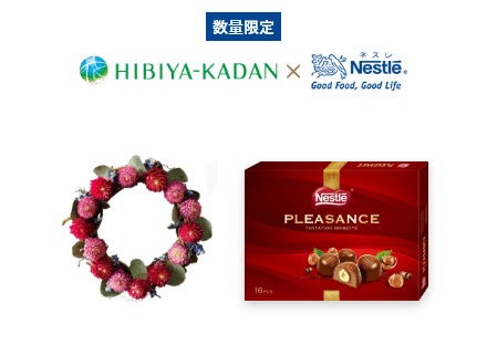 ネスレ プレザンス フラワーセット