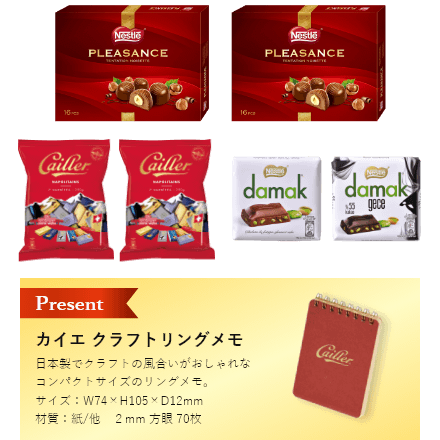 コーヒーのお供におすすめチョコセット