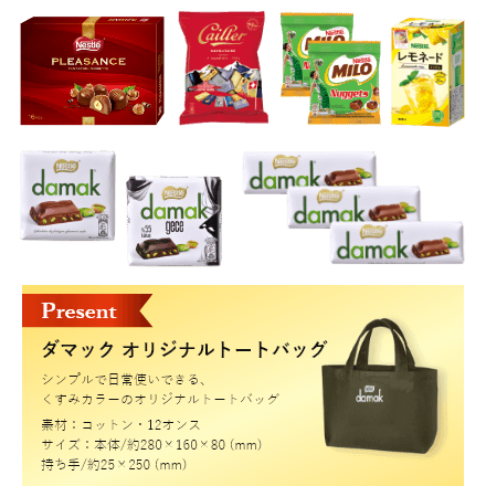 世界のお菓子・飲料バラエティセット