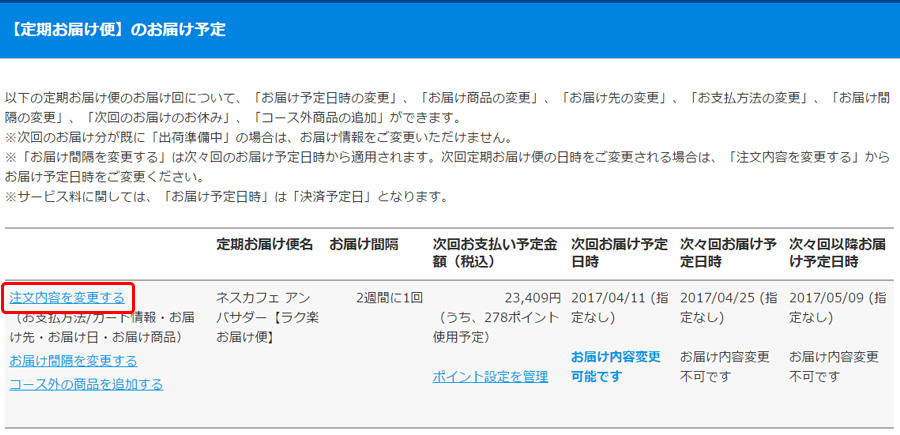 手順2:注文履歴