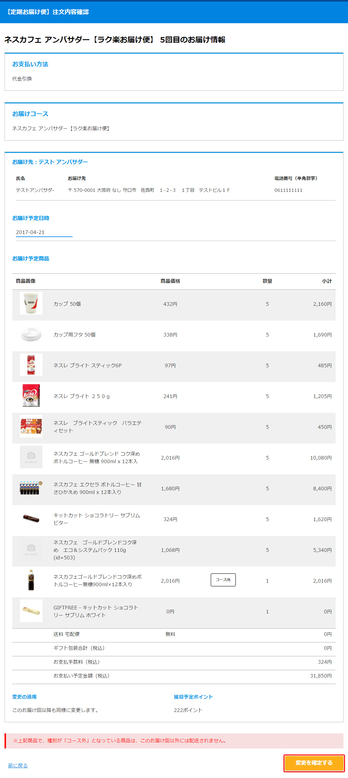 手順9: