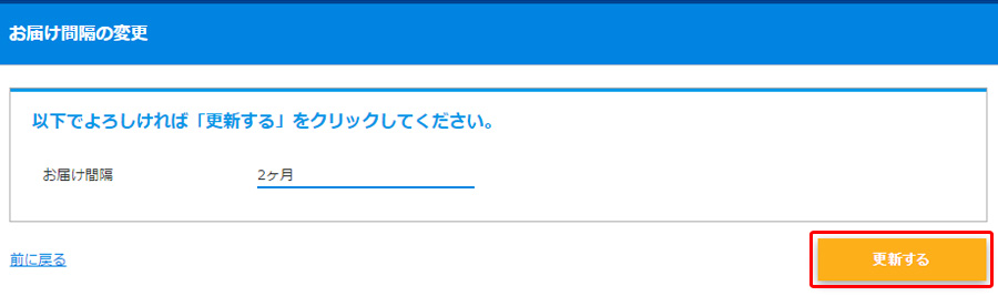 手順4:確認画面