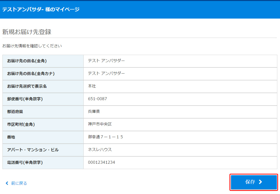 手順4:アドレス帳を編集する