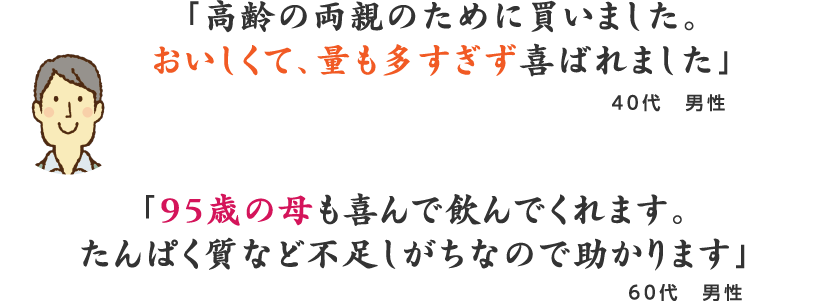 お喜びの声 2