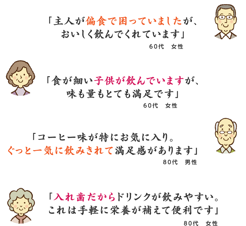 お喜びの声 3