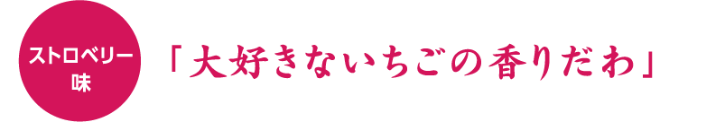 あずき味
