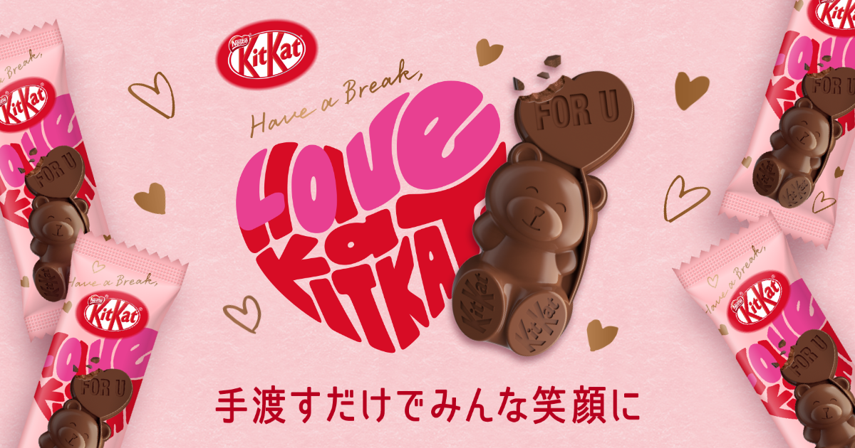 日本製 ネスレ ☆キットカットハートフルベアーチョコレート☆3袋
