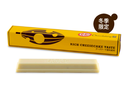 キットカット ショコラトリー 濃厚チーズケーキ 新登場 公式 ネスレ通販オンラインショップ