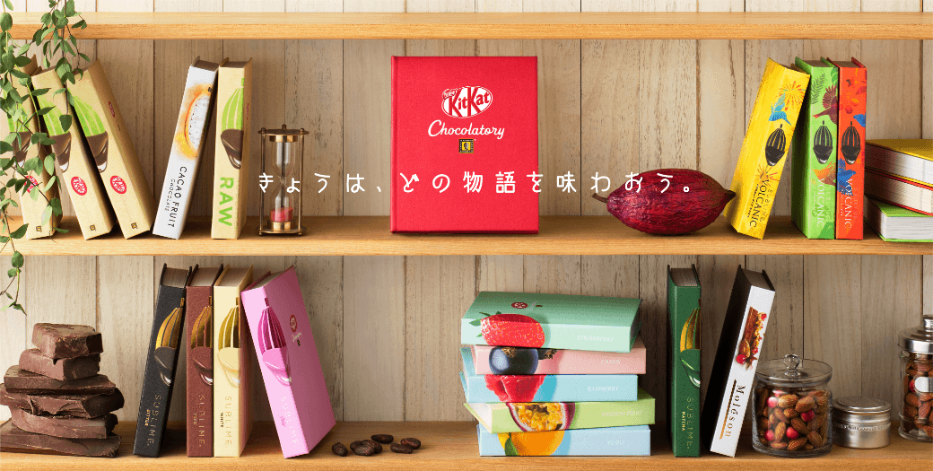 きょうは、どの物語を味わおう。